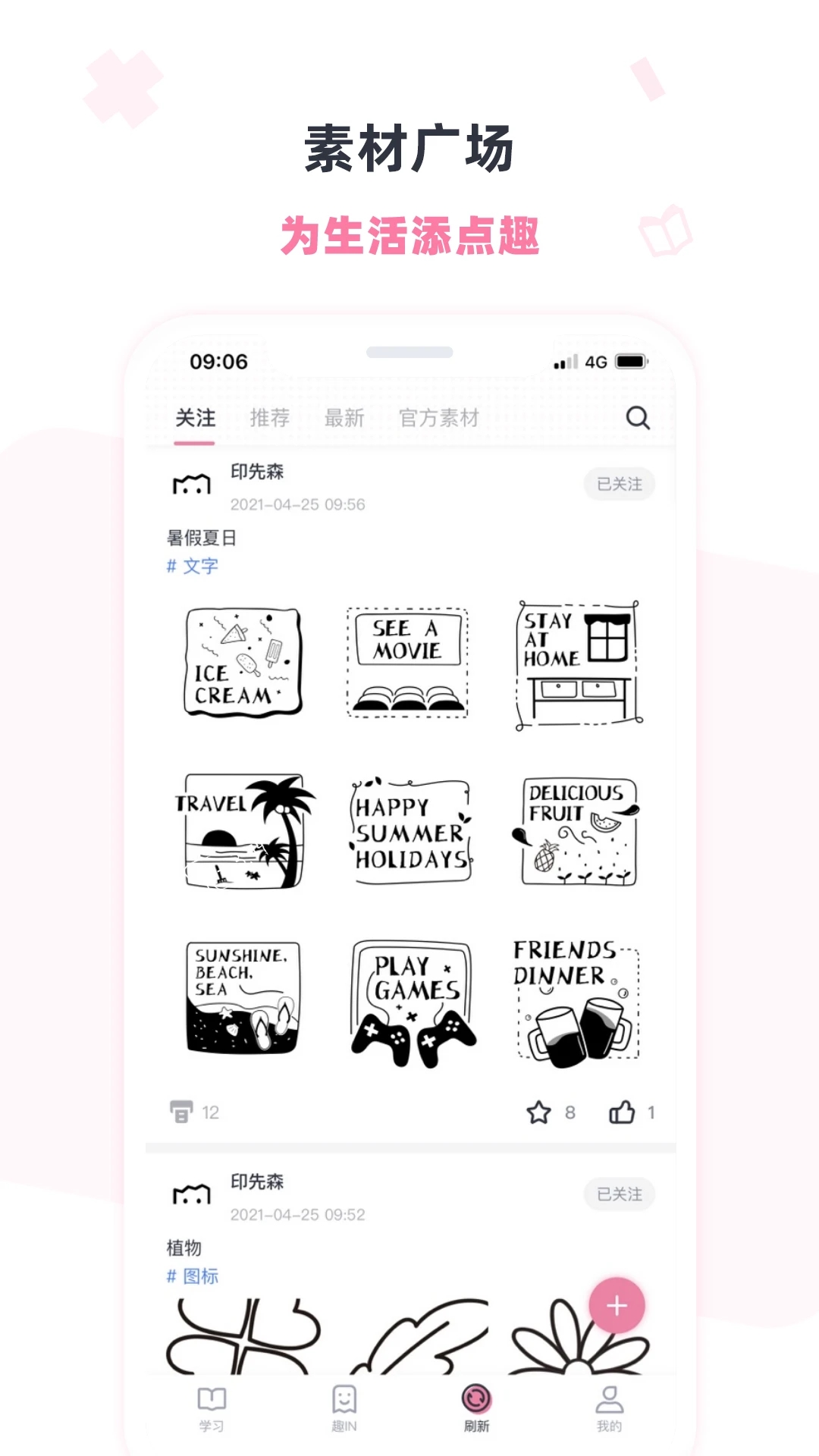 印先森打印工具
