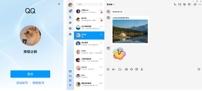 QQ體驗版有什么不一樣？QQ體驗版介紹和使用體驗！