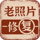 老照片畫質(zhì)修復APP