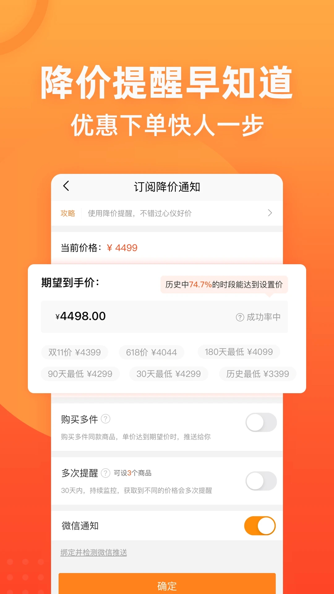 慢慢買歷史價(jià)格查詢APP