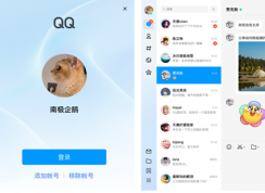 QQ體驗(yàn)版有什么不一樣？QQ體驗(yàn)版介紹和使用體驗(yàn)！