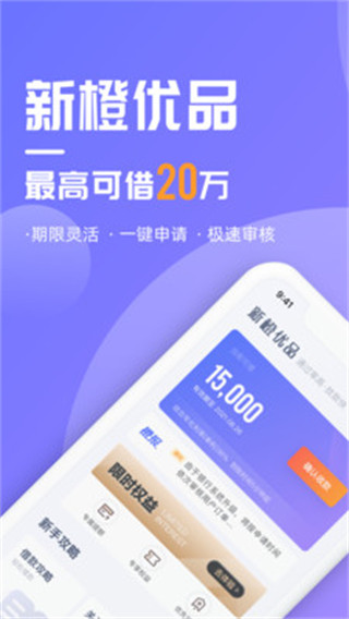 新橙優(yōu)品APP