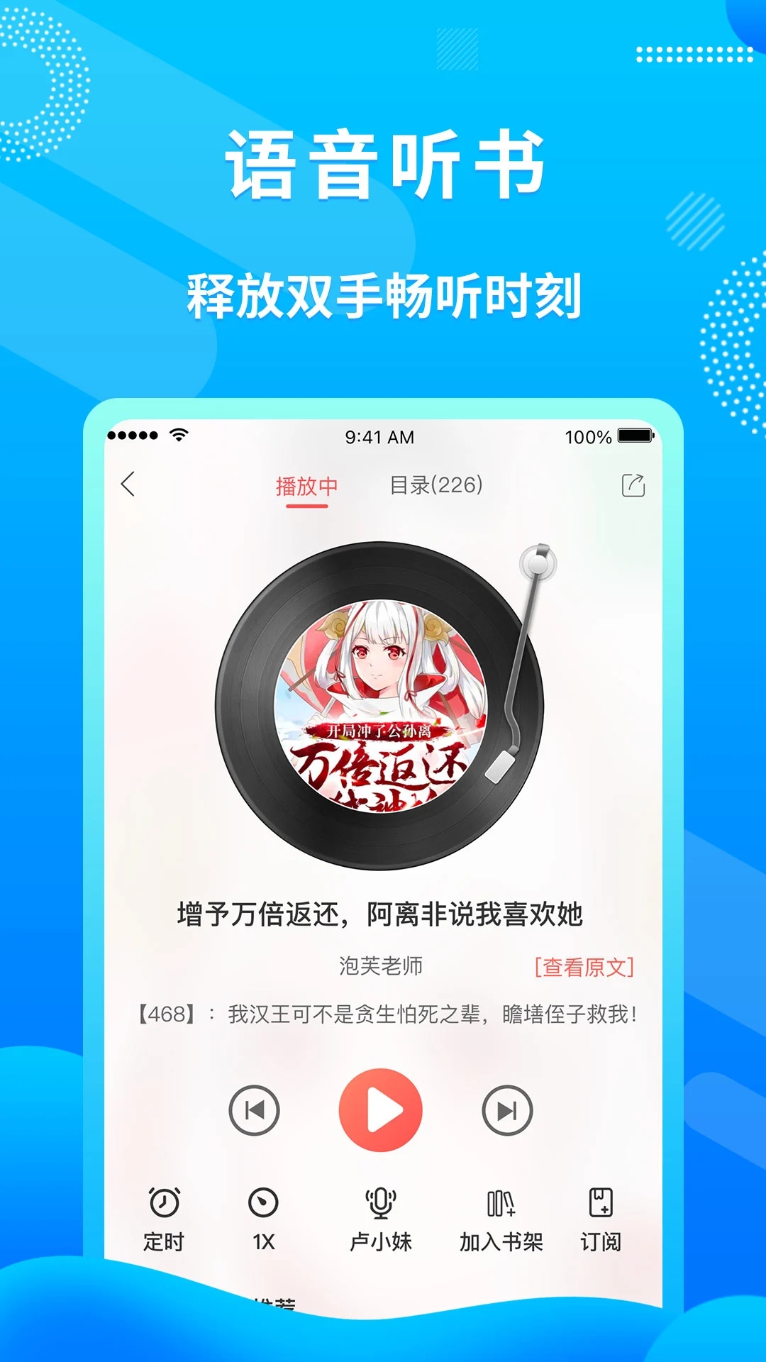 飛盧小說免費(fèi)版