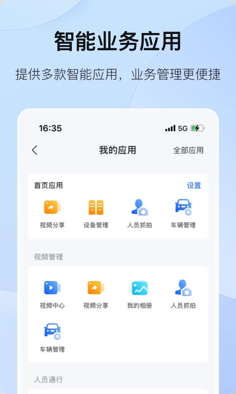 ?？祷ヂ?lián)APP