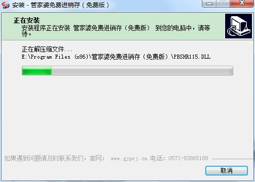 管家婆進(jìn)銷存軟件截圖