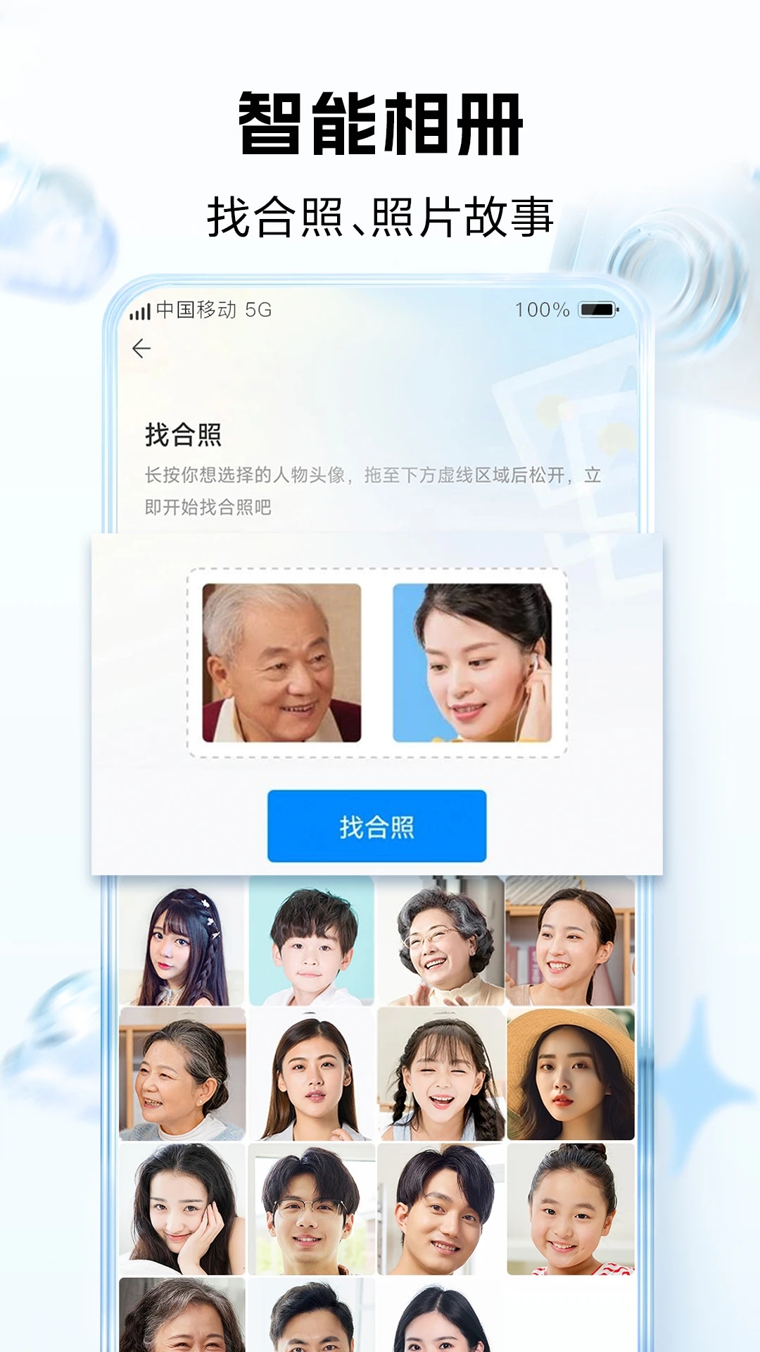 中國(guó)移動(dòng)手機(jī)云盤(pán)APP
