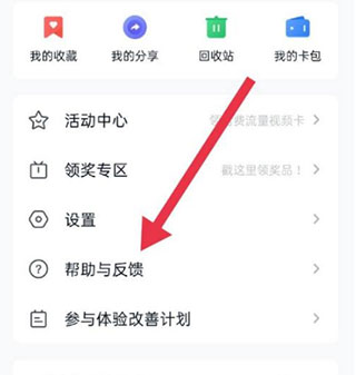 中國(guó)移動(dòng)云盤(pán)app自動(dòng)備份教程