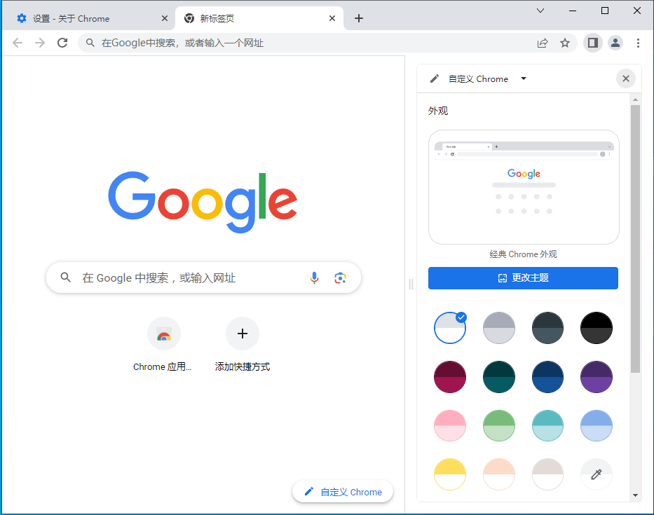 谷歌瀏覽器離線(xiàn)安裝包32位
