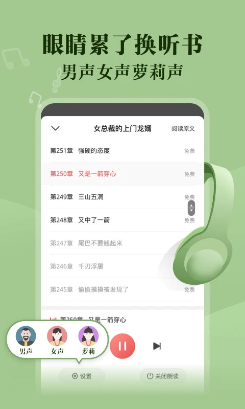 閱友小說(shuō)app官方版