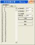 電阻分壓計算器