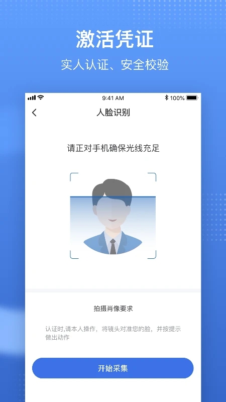 國(guó)家醫(yī)保服務(wù)平臺(tái)手機(jī)客戶端