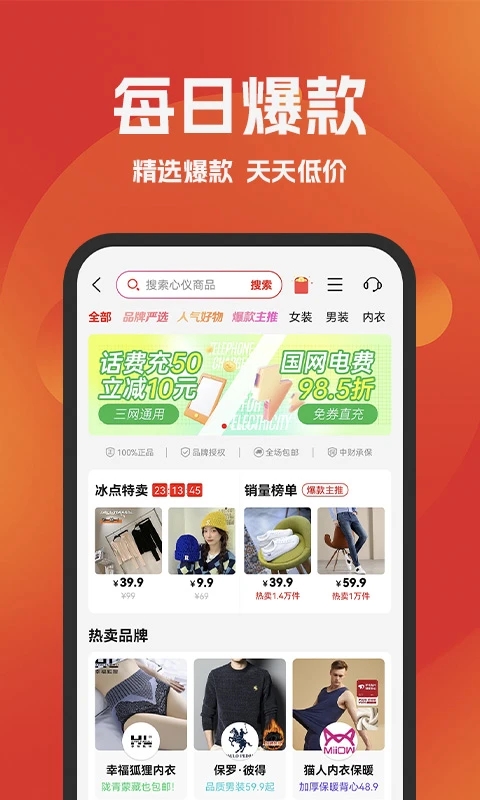 好省購(gòu)物省錢APP