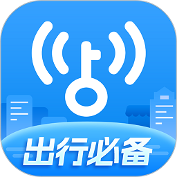 2023wifi萬(wàn)能鑰匙官方正版免費(fèi)