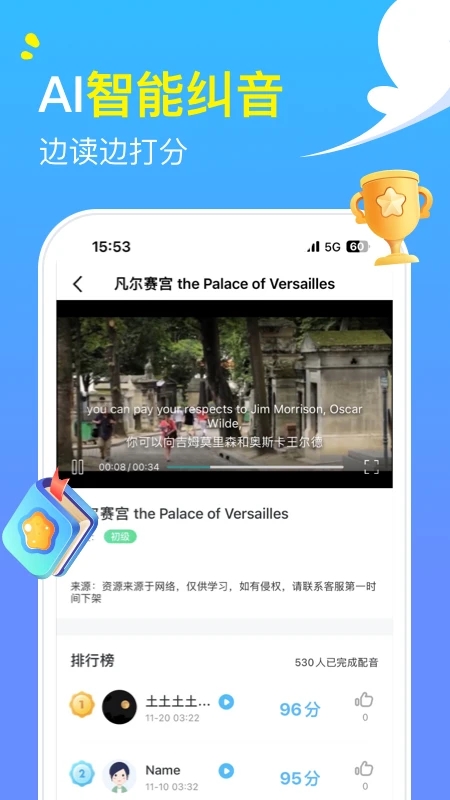 阿卡索英語學習平臺