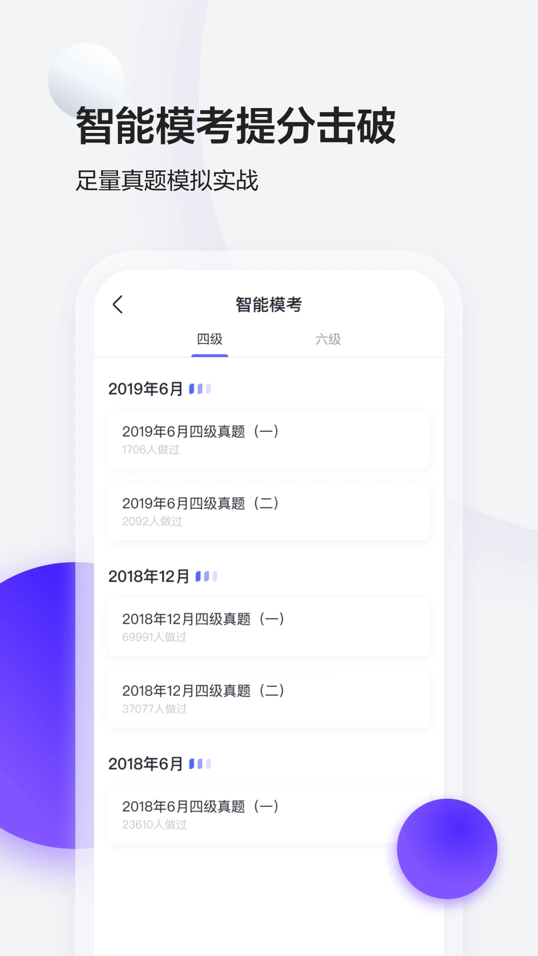 星火英語2023手機(jī)版