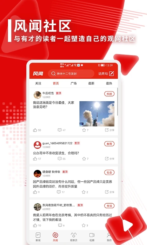 觀察者網(wǎng)手機版