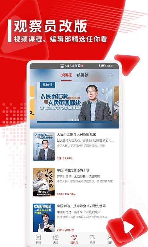 觀察者網(wǎng)手機版