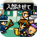 請你讓我加入社團(tuán)吧破解版