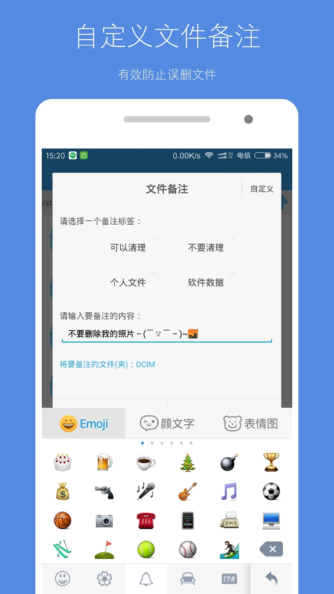 存儲(chǔ)空間清理APP免費(fèi)版
