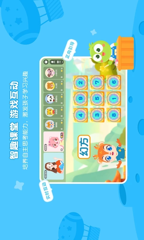 豌豆素質(zhì)學生端