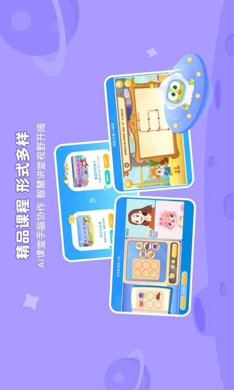 豌豆素質(zhì)學生端