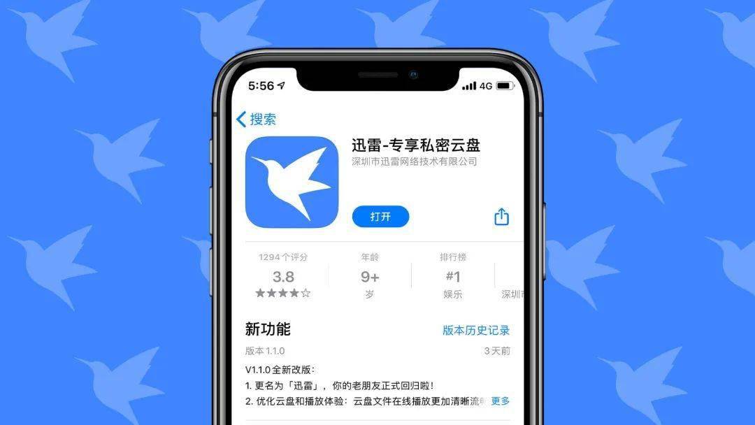 迅雷手機(jī)版_迅雷手機(jī)破解版_手機(jī)迅雷破解版_手機(jī)迅雷精簡版