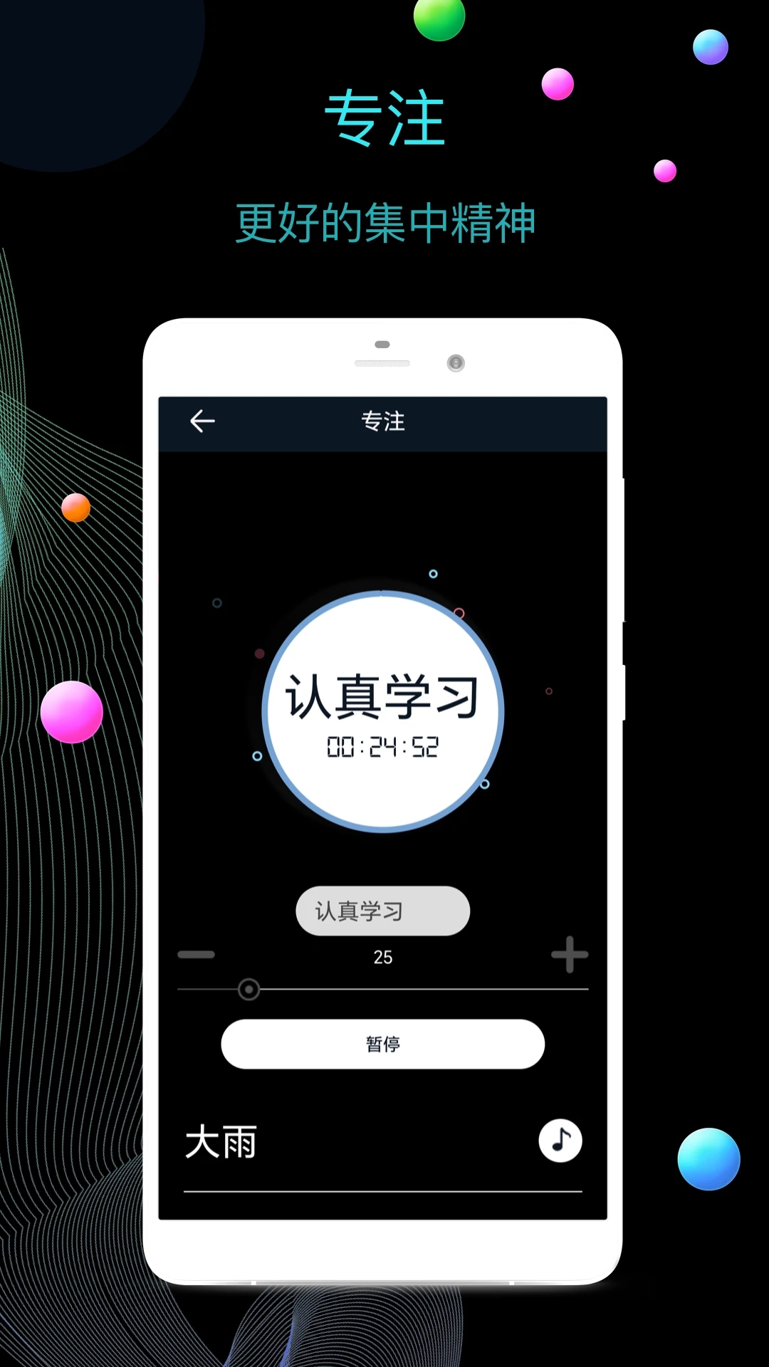 手機(jī)桌面時鐘