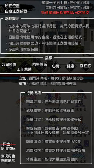 打工英雄傳無(wú)限鈔票版