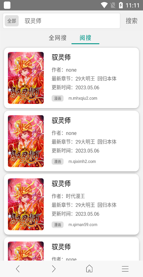 免費(fèi)漫畫(huà)閱站舊版本