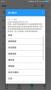 微X模塊APP最新版