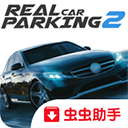 真實(shí)泊車2破解版無限金幣