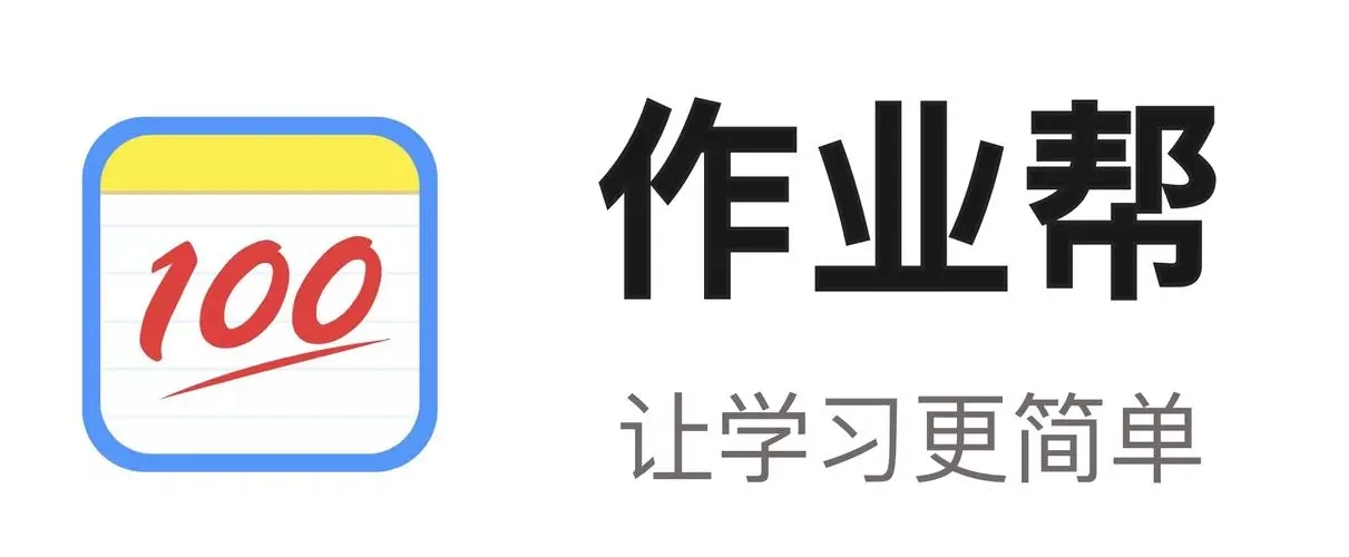 作業(yè)幫APP所有版本_掃一掃答題軟件下載作業(yè)幫_免費(fèi)下載作業(yè)幫app拍照答題_中學(xué)作業(yè)幫app下載免費(fèi)_作業(yè)班家長版