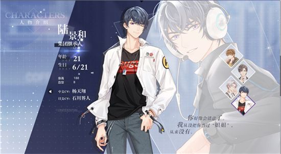 未定事件簿男主資料(身高、演員、照片、年齡、星座等) 未定事件簿人物介紹