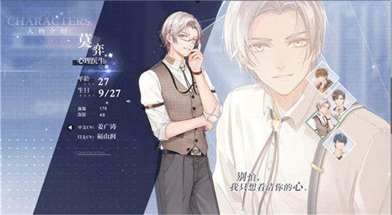未定事件簿男主資料(身高、演員、照片、年齡、星座等) 未定事件簿人物介紹