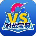 口袋對(duì)戰(zhàn)寶典(數(shù)據(jù)查看)