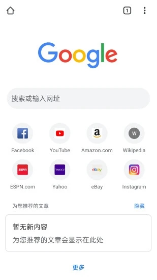 谷歌手機瀏覽器下載