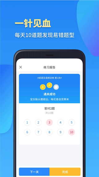 高一數(shù)學app