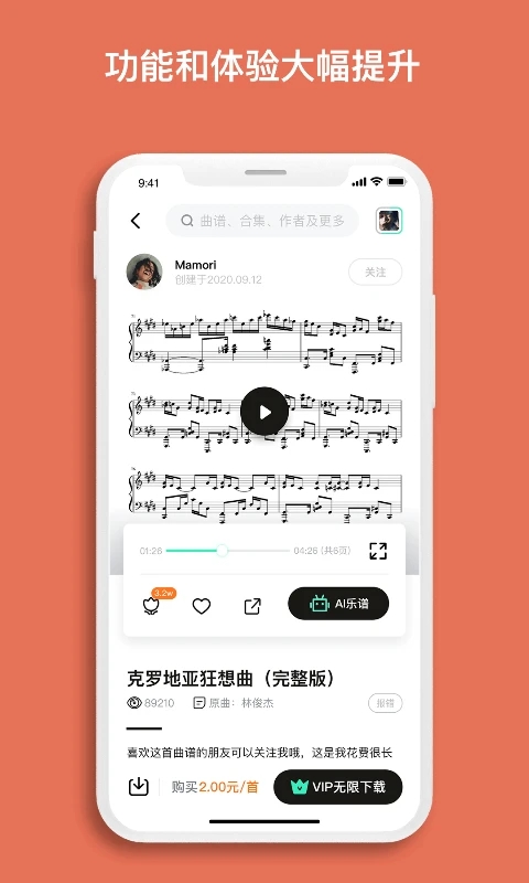 蟲蟲鋼琴音樂(lè)社區(qū)