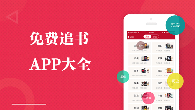 免費(fèi)追書APP下載_小說追書神器_免費(fèi)追書大全