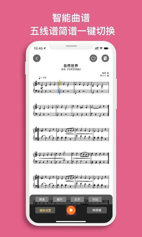 蟲蟲鋼琴音樂(lè)社區(qū)