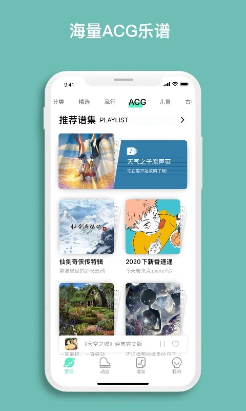 蟲蟲鋼琴音樂(lè)社區(qū)