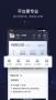 首汽約車司機(jī)端APP
