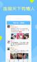 像像APP最新版