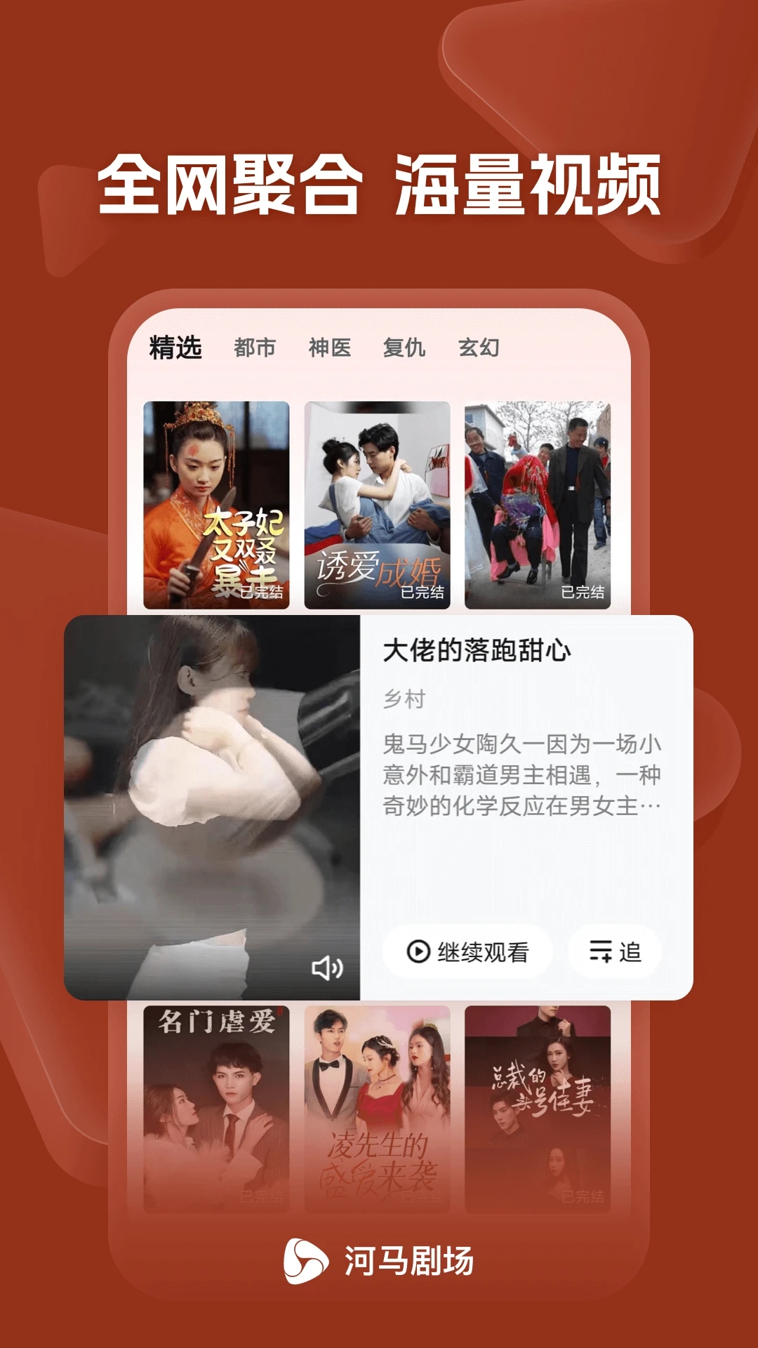 河馬劇場(chǎng)短劇