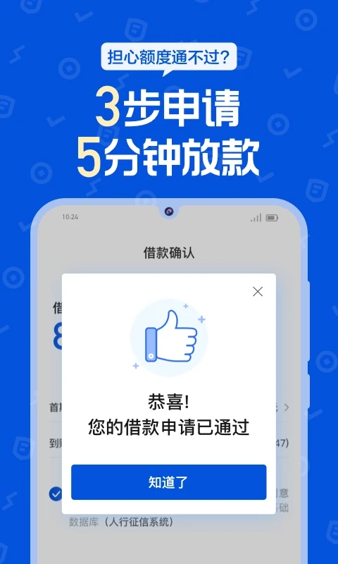 花鴨借錢官方版