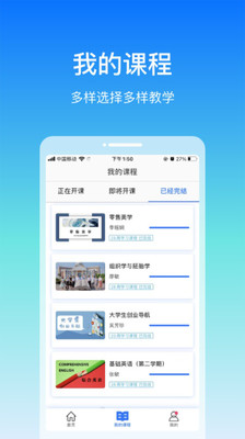 在浙學(xué)免費(fèi)共享課程平臺(tái)