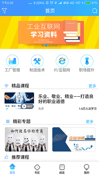 富學寶典富士康最新版