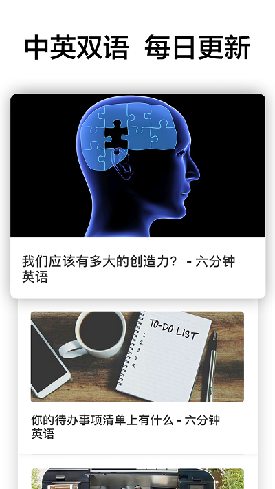 六分鐘英語(yǔ)