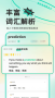 扇貝單詞英語版2023最新版