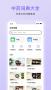 中藥詞典APP